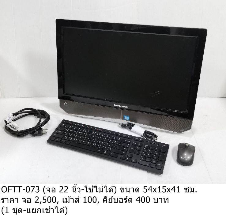 一体机电脑