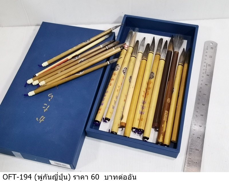 毛笔套装