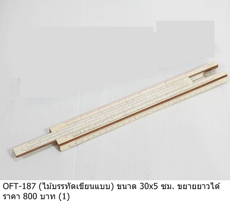 折叠尺