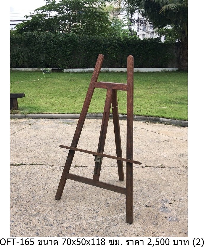 画架