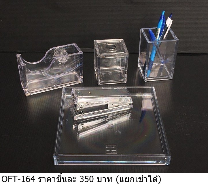 透明办公用品套装