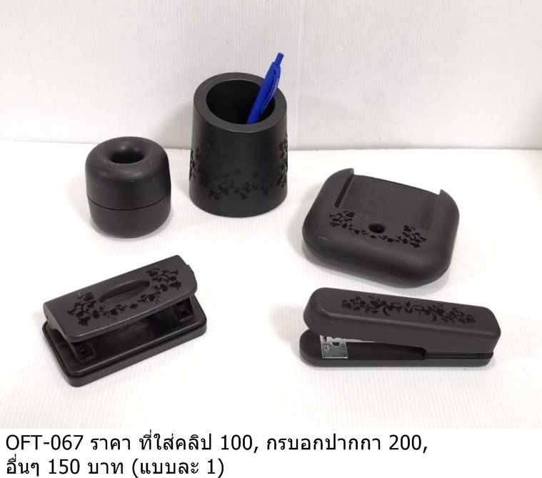 办公文具套装