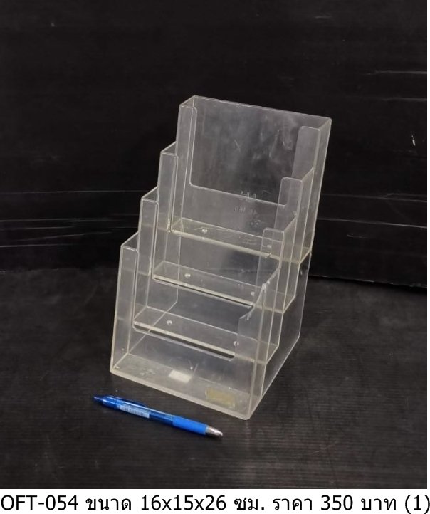 透明塑料文件架
