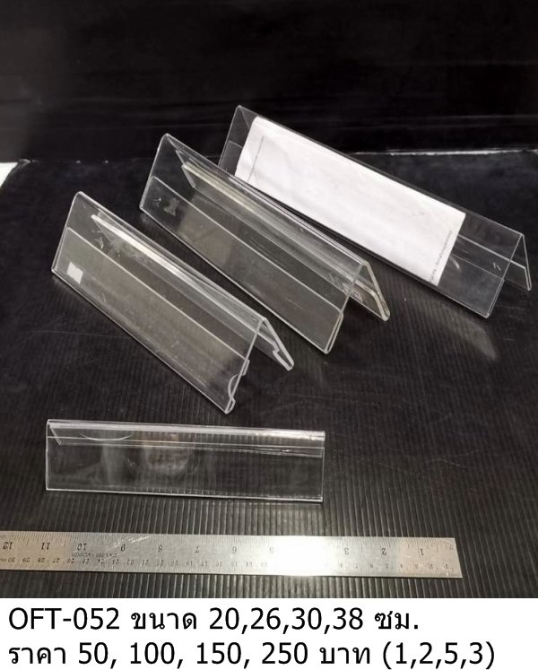 透明塑料展示架