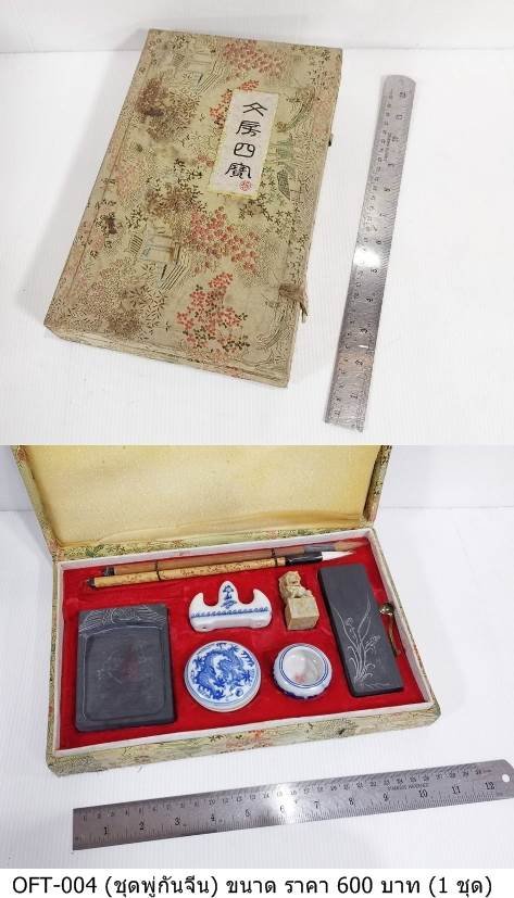 文房四宝套装