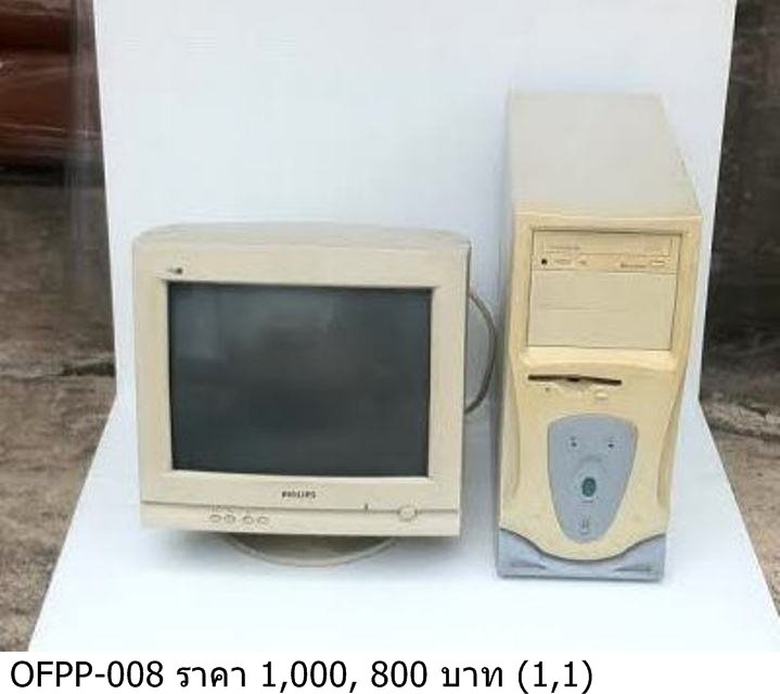 复古电脑