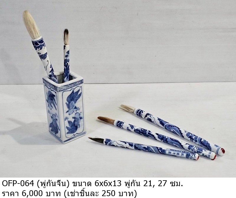 青花瓷笔筒