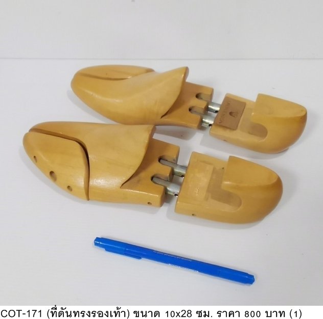 鞋撑