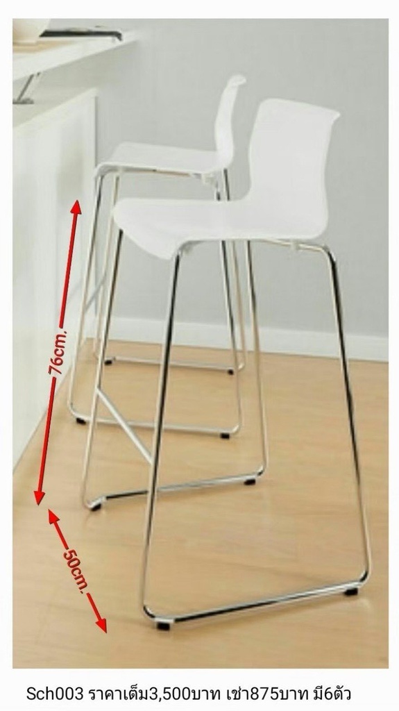吧台椅