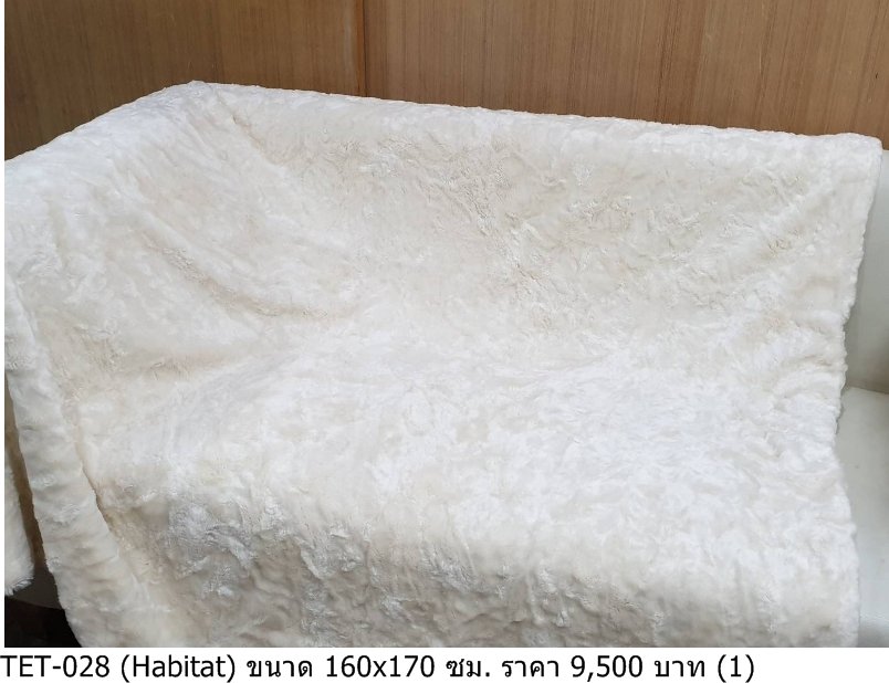 白色毛毯