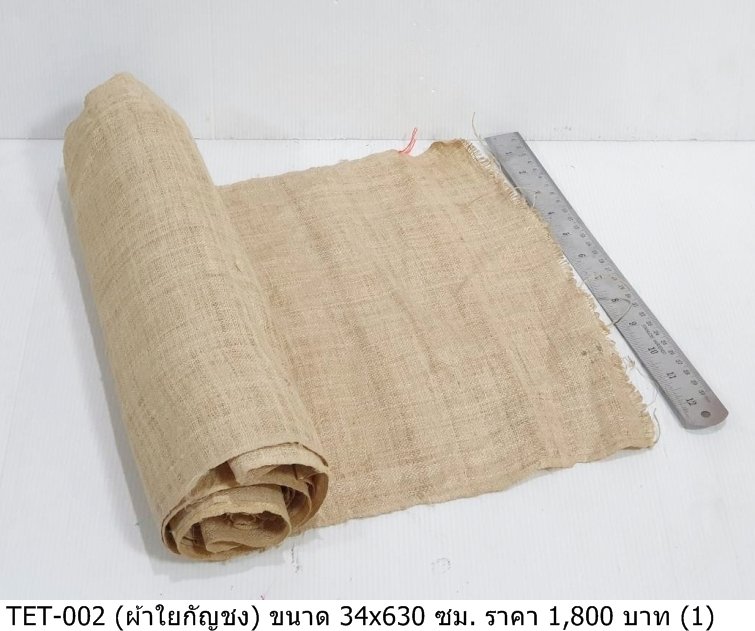 麻布