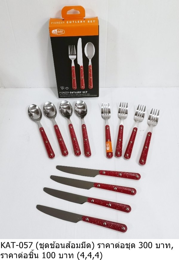 餐具套装