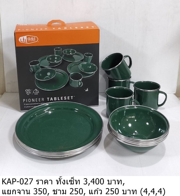 野营餐具套装