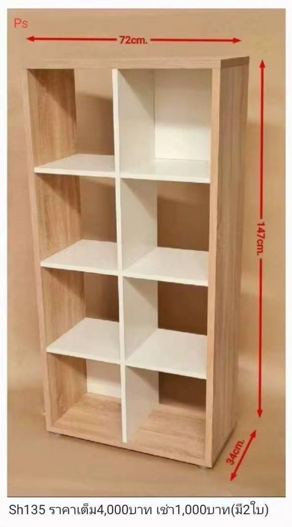 置物架