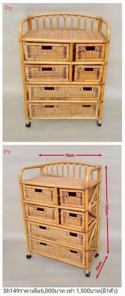 竹编储物柜