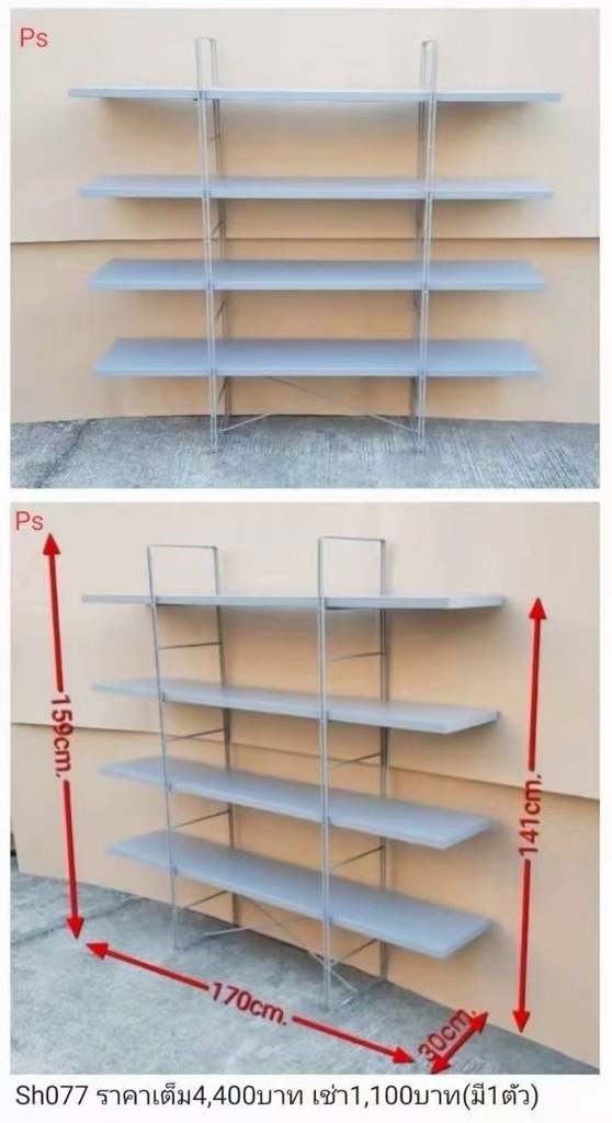 置物架