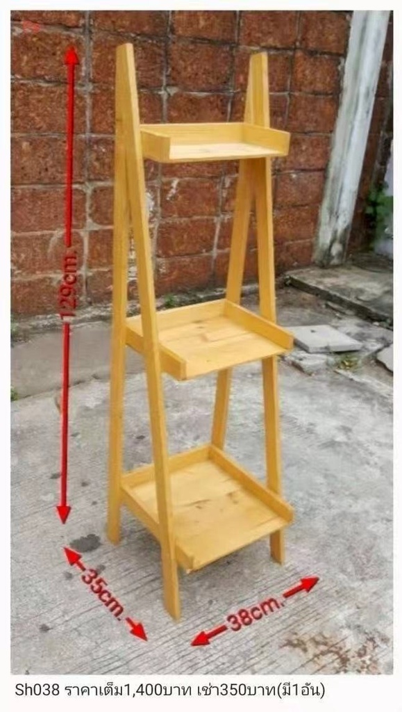 置物架