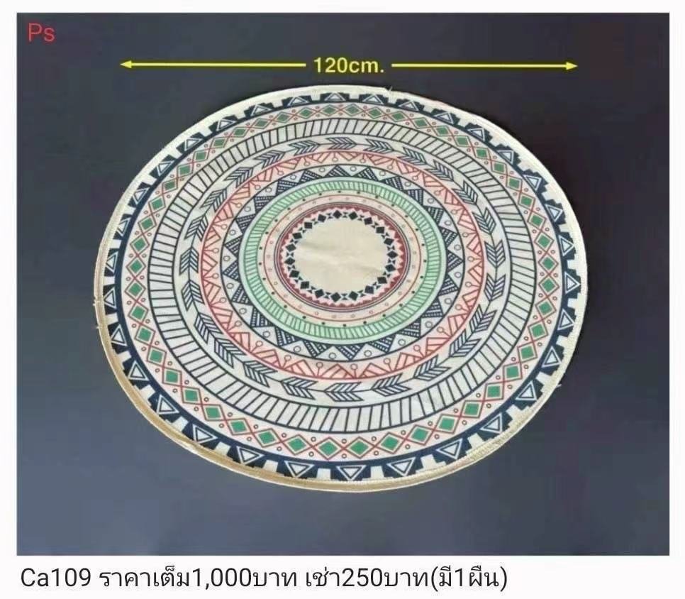 圆形地毯