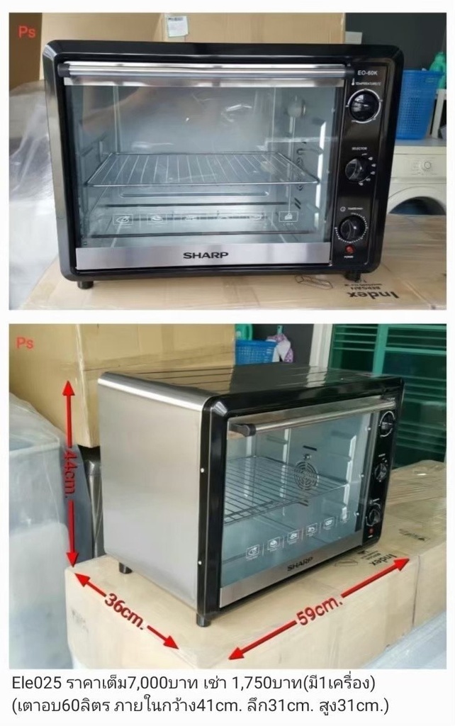 电烤箱