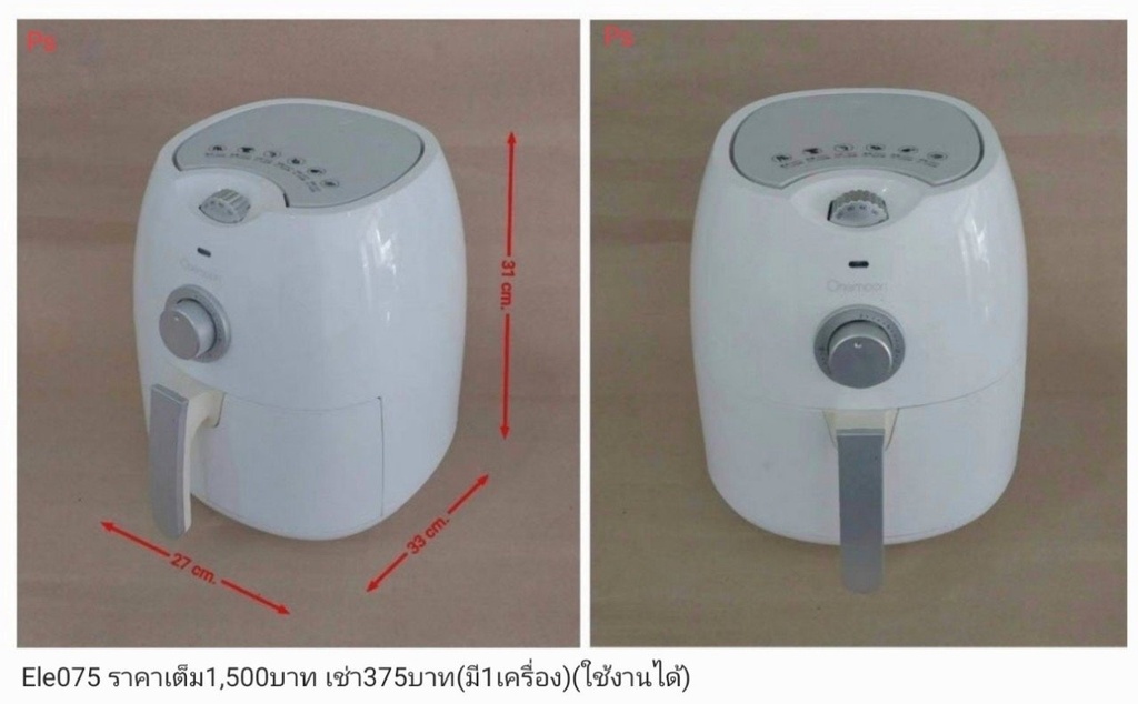 空气炸锅