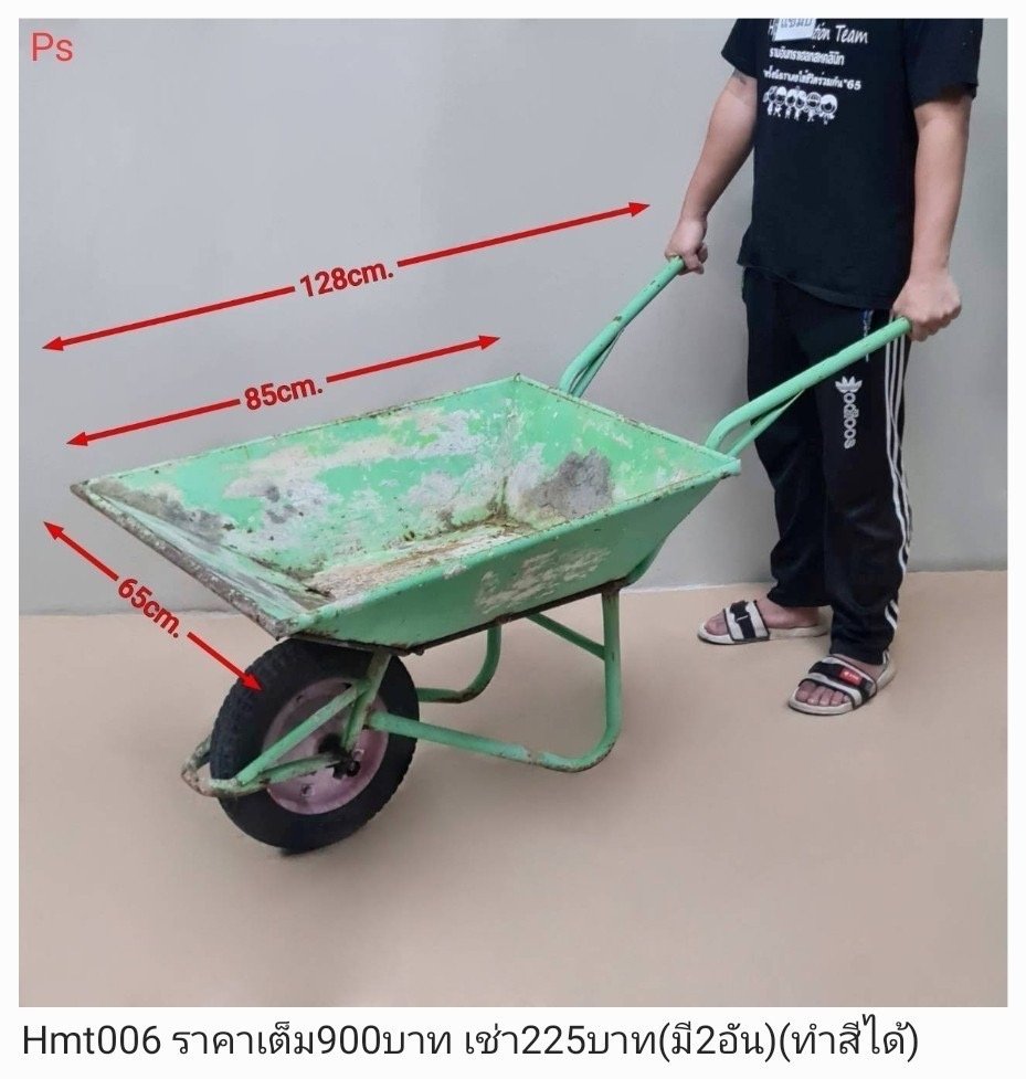 手推车