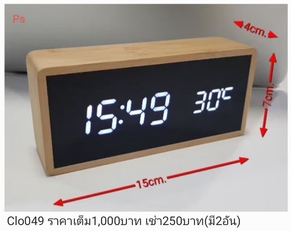 电子时钟