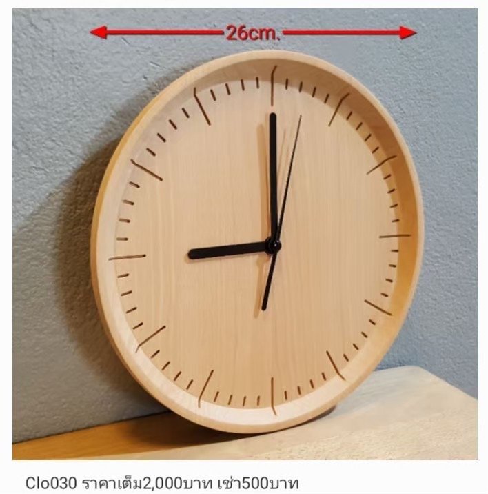 挂钟