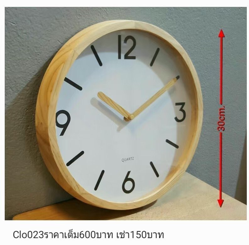 挂钟