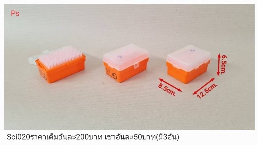 科学实验盒
