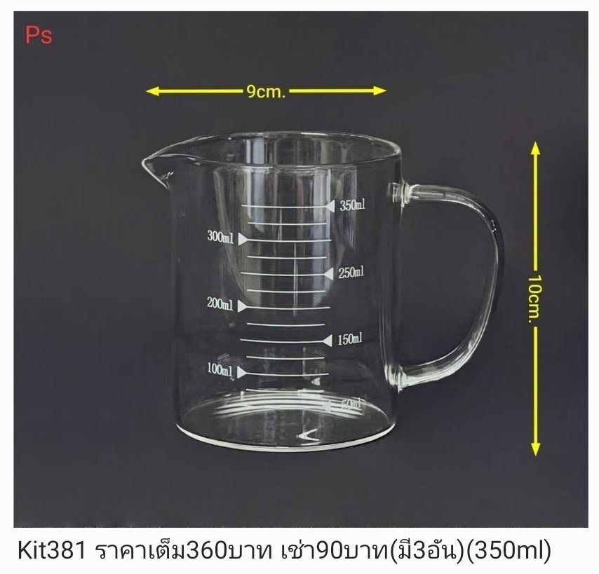 量杯
