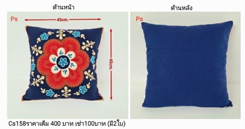 绣花抱枕