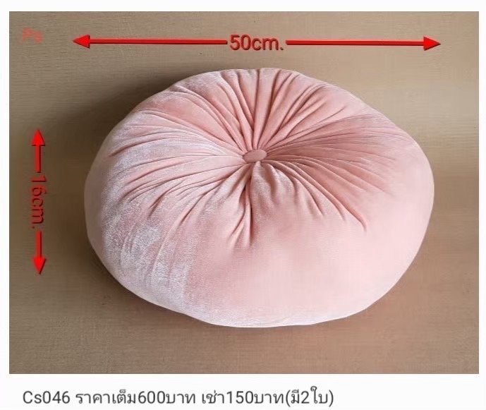 圆形抱枕