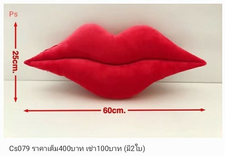 嘴唇形状抱枕