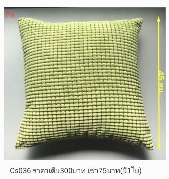 靠垫