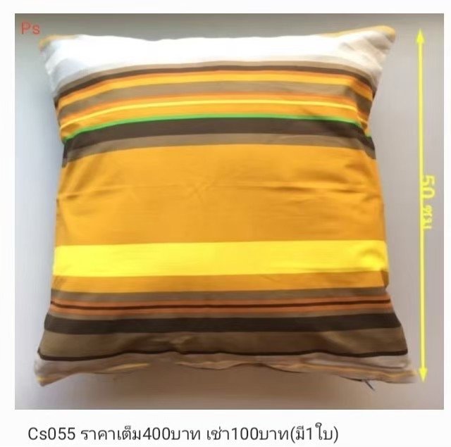 条纹抱枕