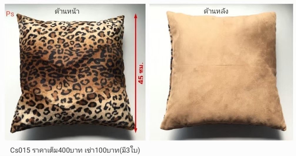 豹纹抱枕