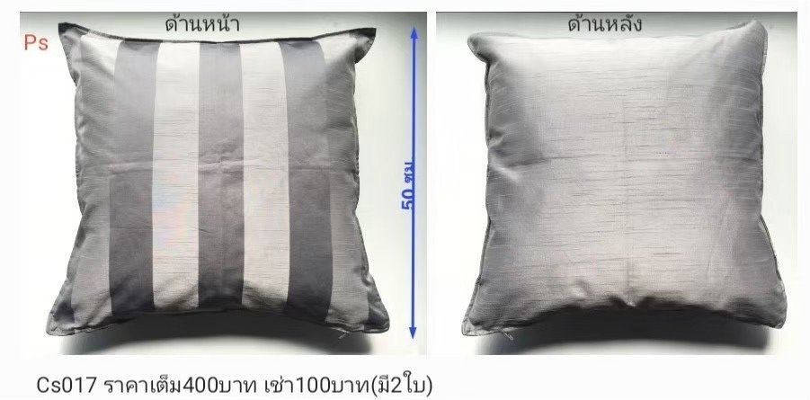 靠垫