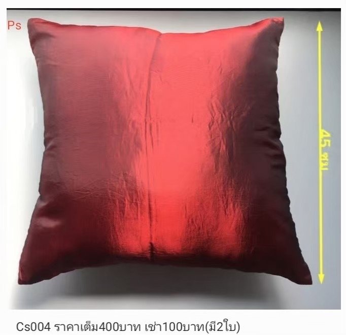 红色抱枕