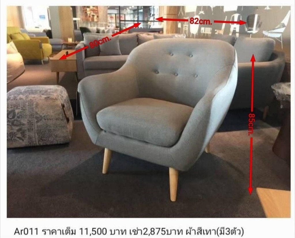 单人沙发椅