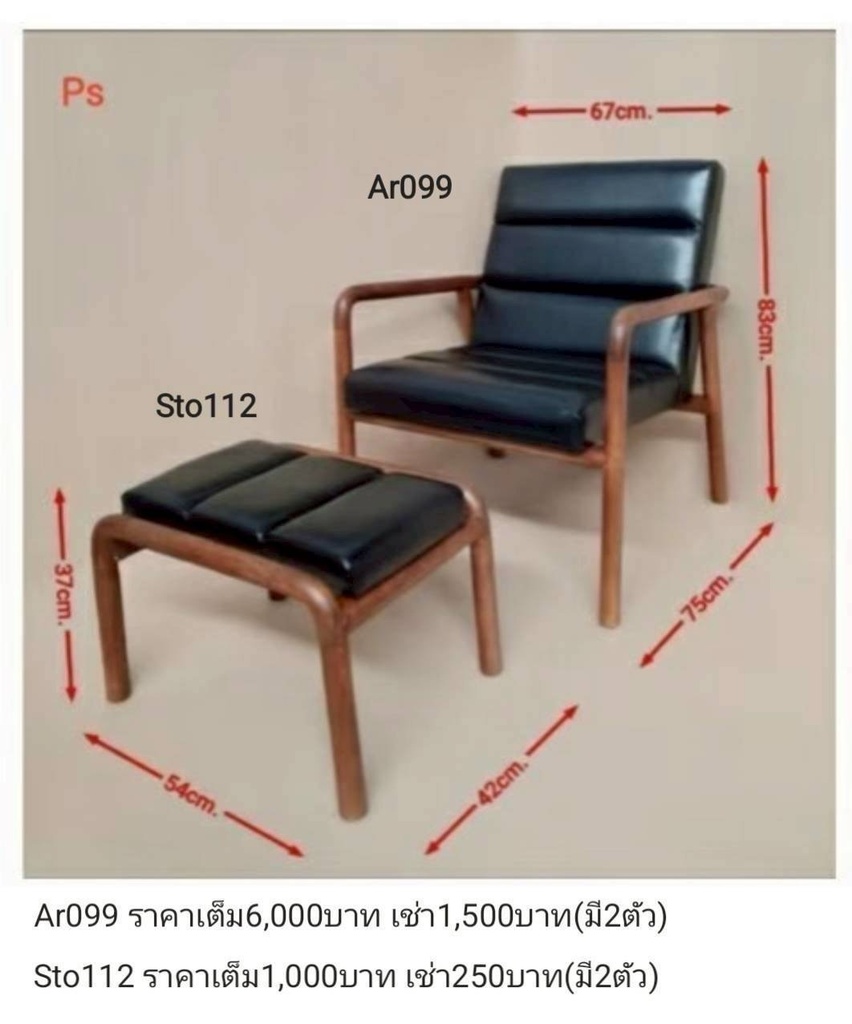 单人沙发椅