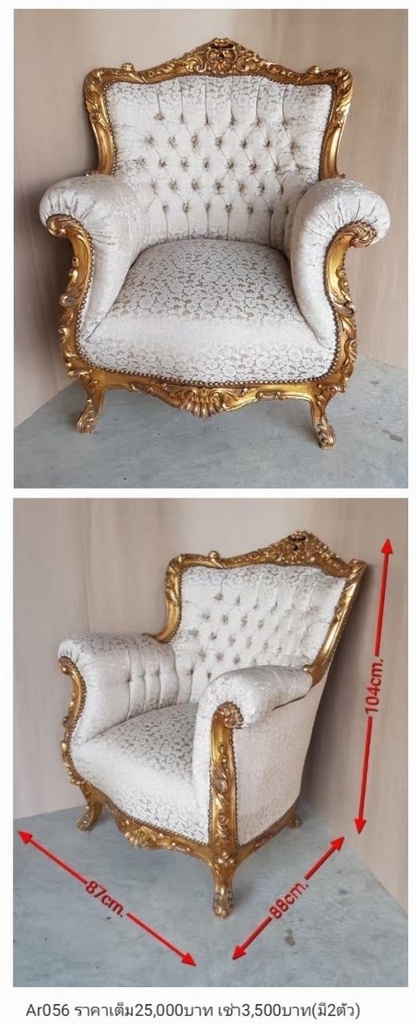 单人沙发椅