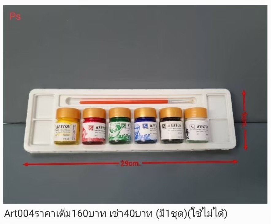 水彩颜料套装