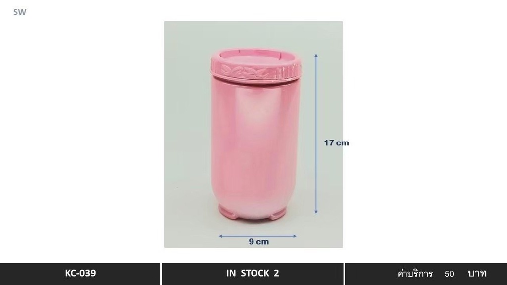 粉色塑料容器