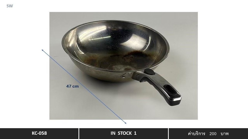 炒锅