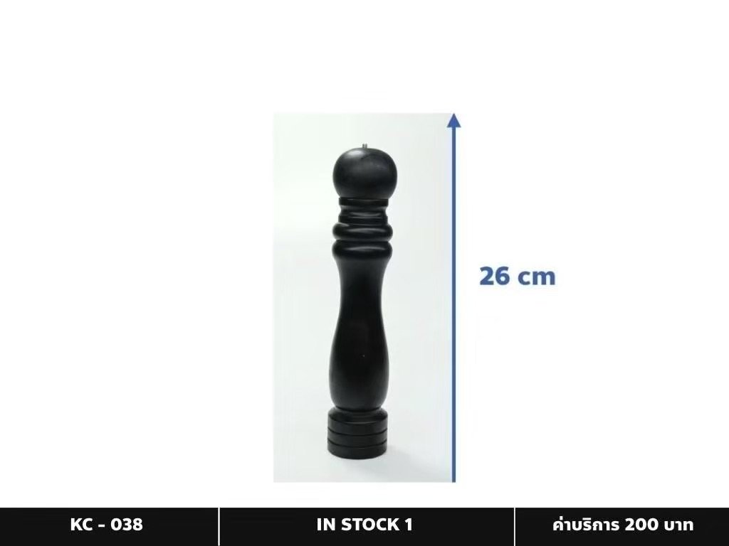 黑胡椒研磨器