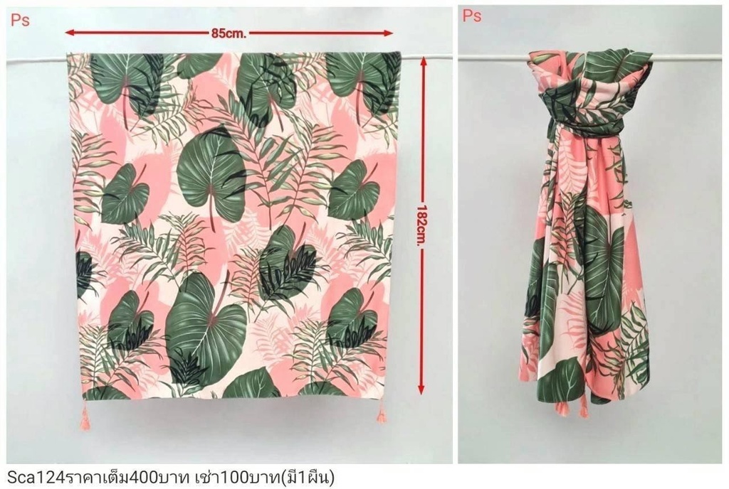 热带植物围巾