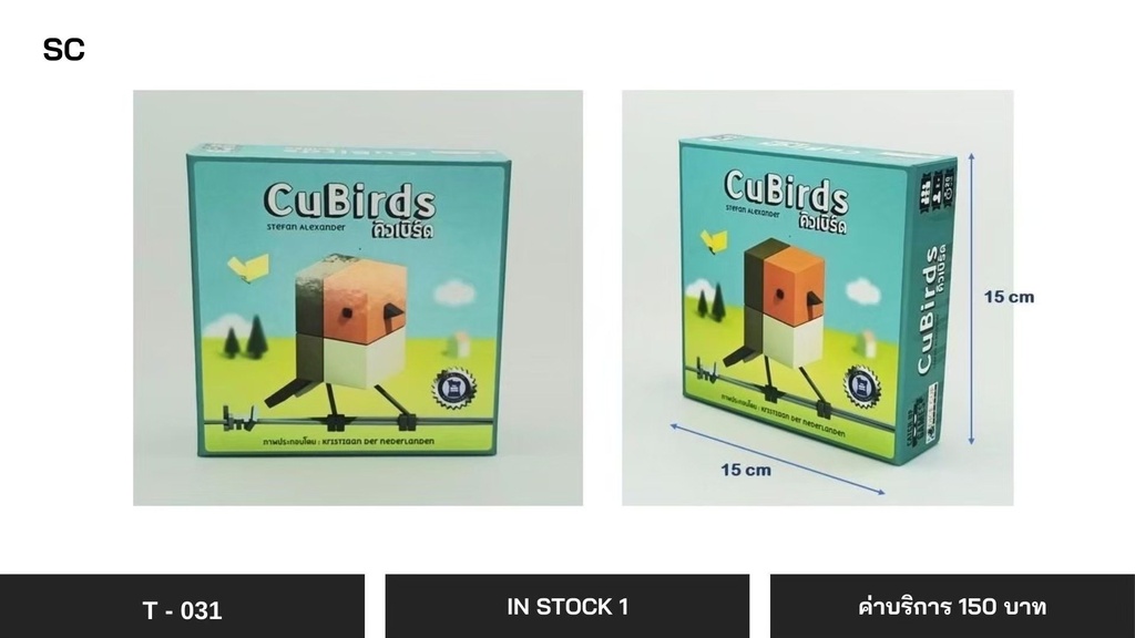 CuBirds