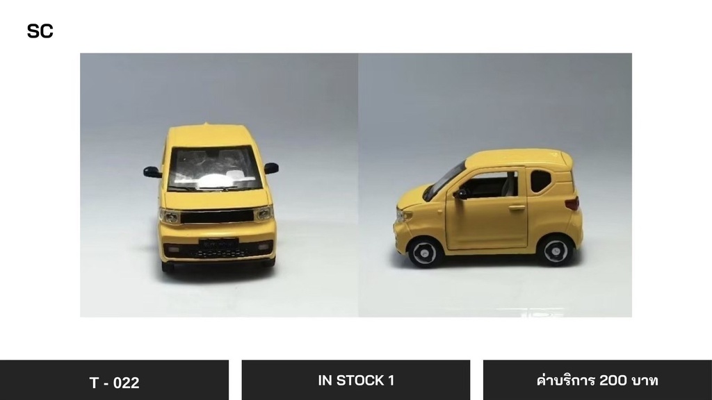玩具车