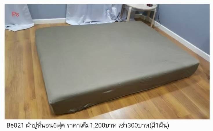 床垫