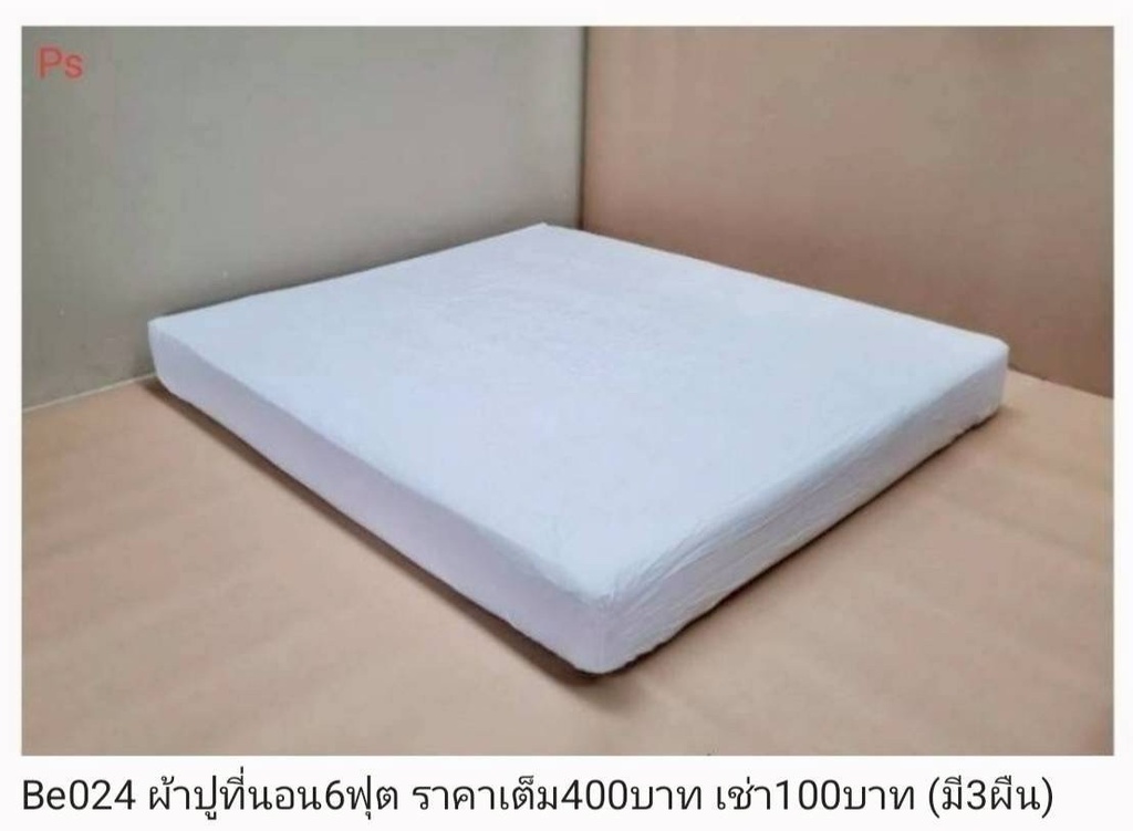 床垫